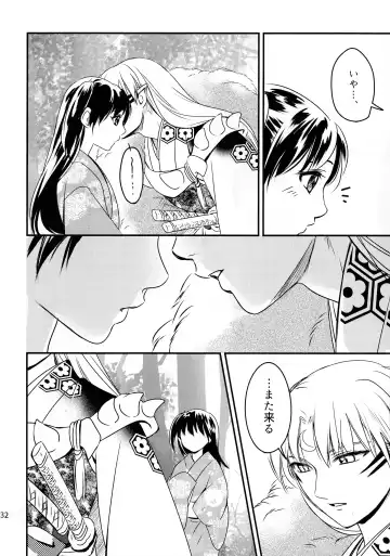 [Umezo] Koi Urara -Ge- Fhentai - Page 31