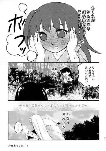 [Umezo] Koi Urara -Ge- Fhentai - Page 32