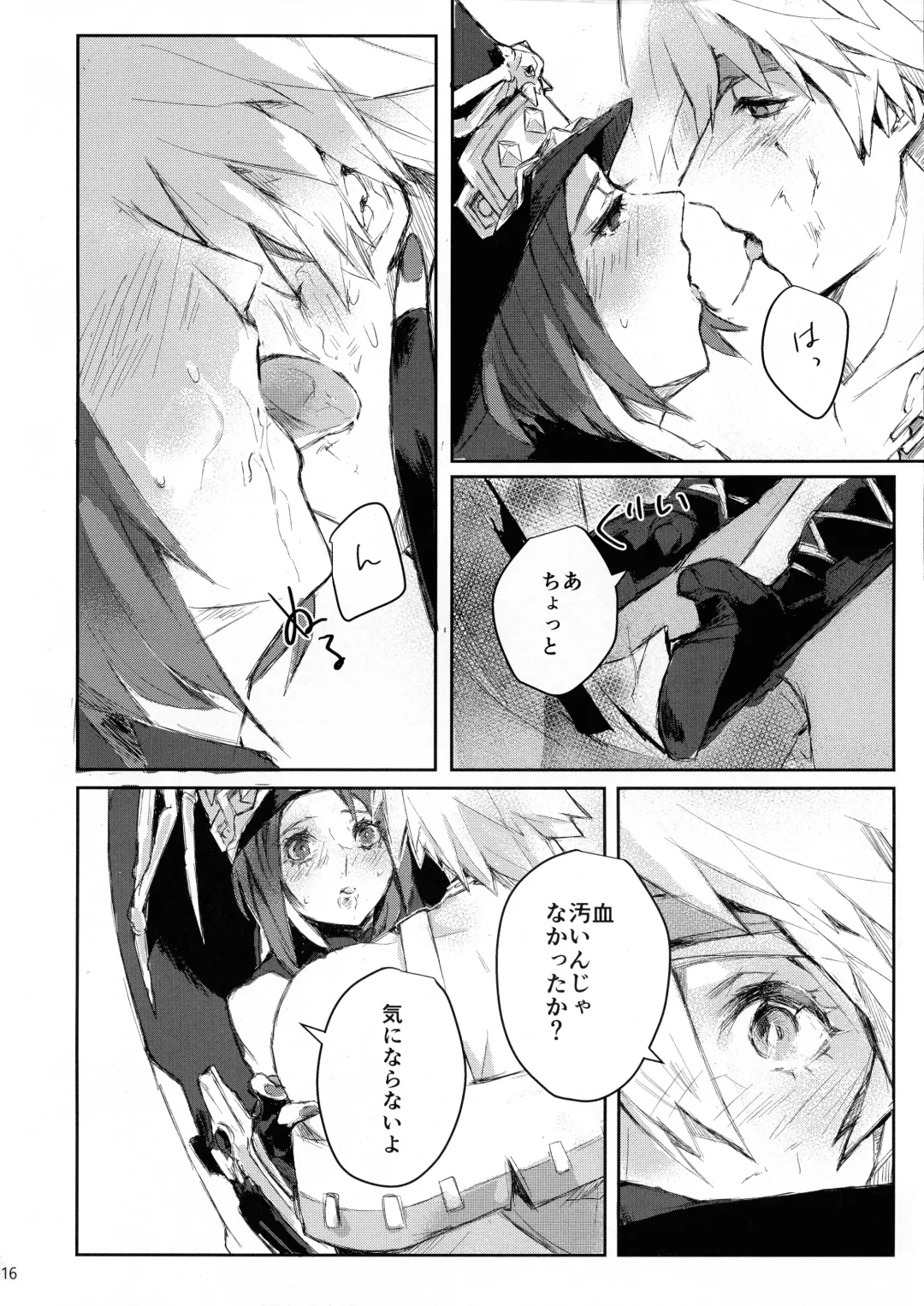 [Kawabata] Douse Hametsu o Mukaerunaraba Fhentai - Page 16