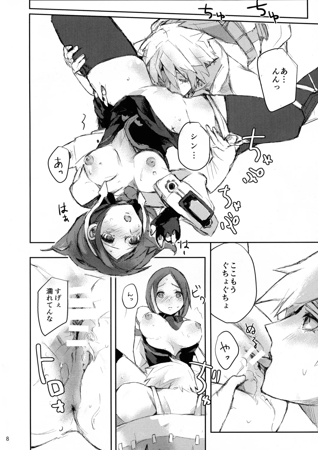 [Kawabata] Douse Hametsu o Mukaerunaraba Fhentai - Page 18