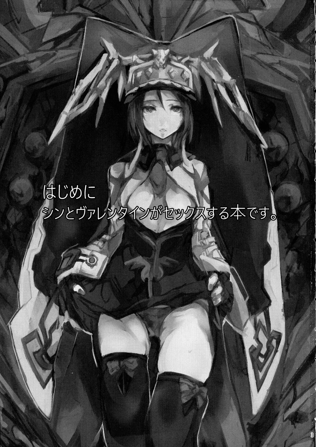 [Kawabata] Douse Hametsu o Mukaerunaraba Fhentai - Page 3