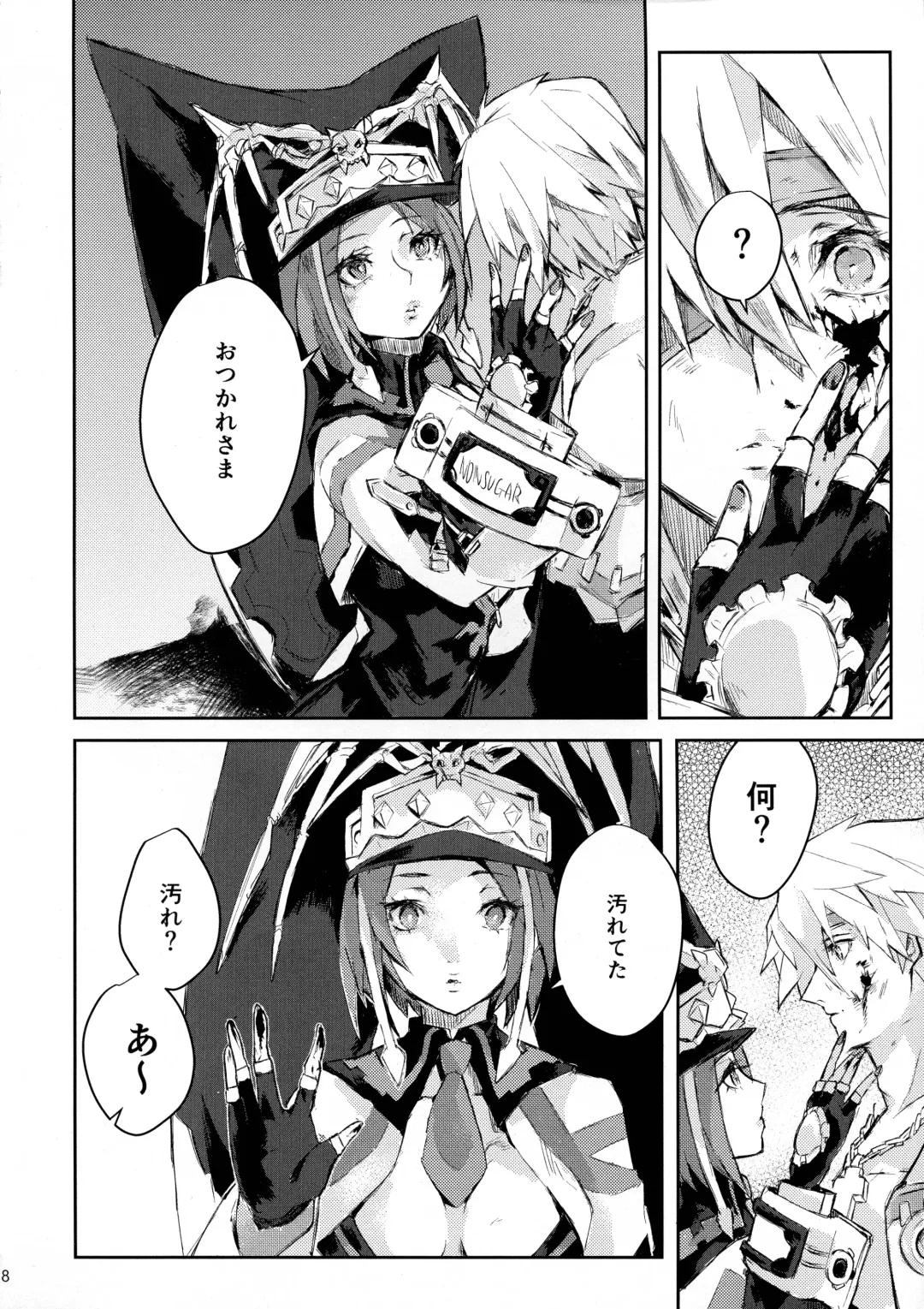 [Kawabata] Douse Hametsu o Mukaerunaraba Fhentai - Page 8