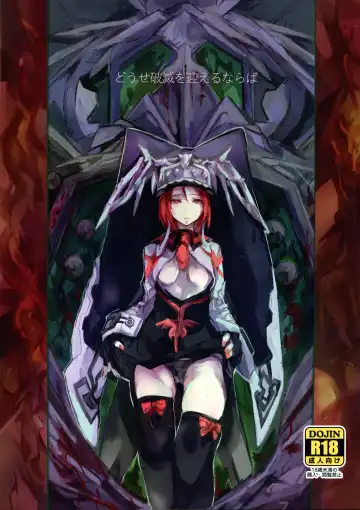 Read [Kawabata] Douse Hametsu o Mukaerunaraba - Fhentai