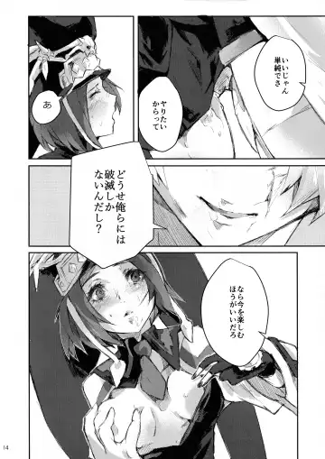 [Kawabata] Douse Hametsu o Mukaerunaraba Fhentai - Page 14