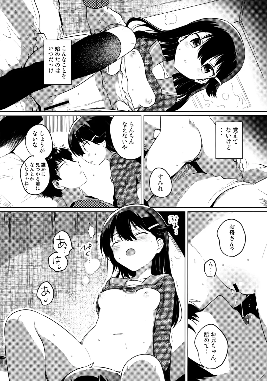 [Ichihaya - Okada] Onii-chan wa Baka - Brother is stupid Fhentai.net - Page 11