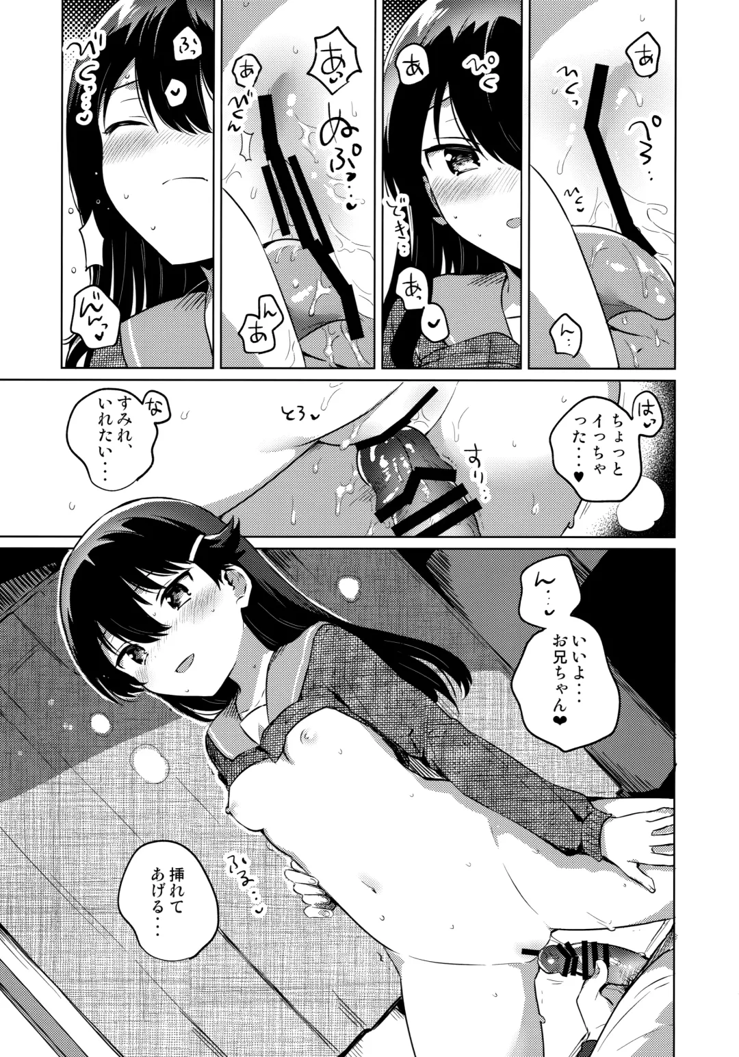 [Ichihaya - Okada] Onii-chan wa Baka - Brother is stupid Fhentai.net - Page 12