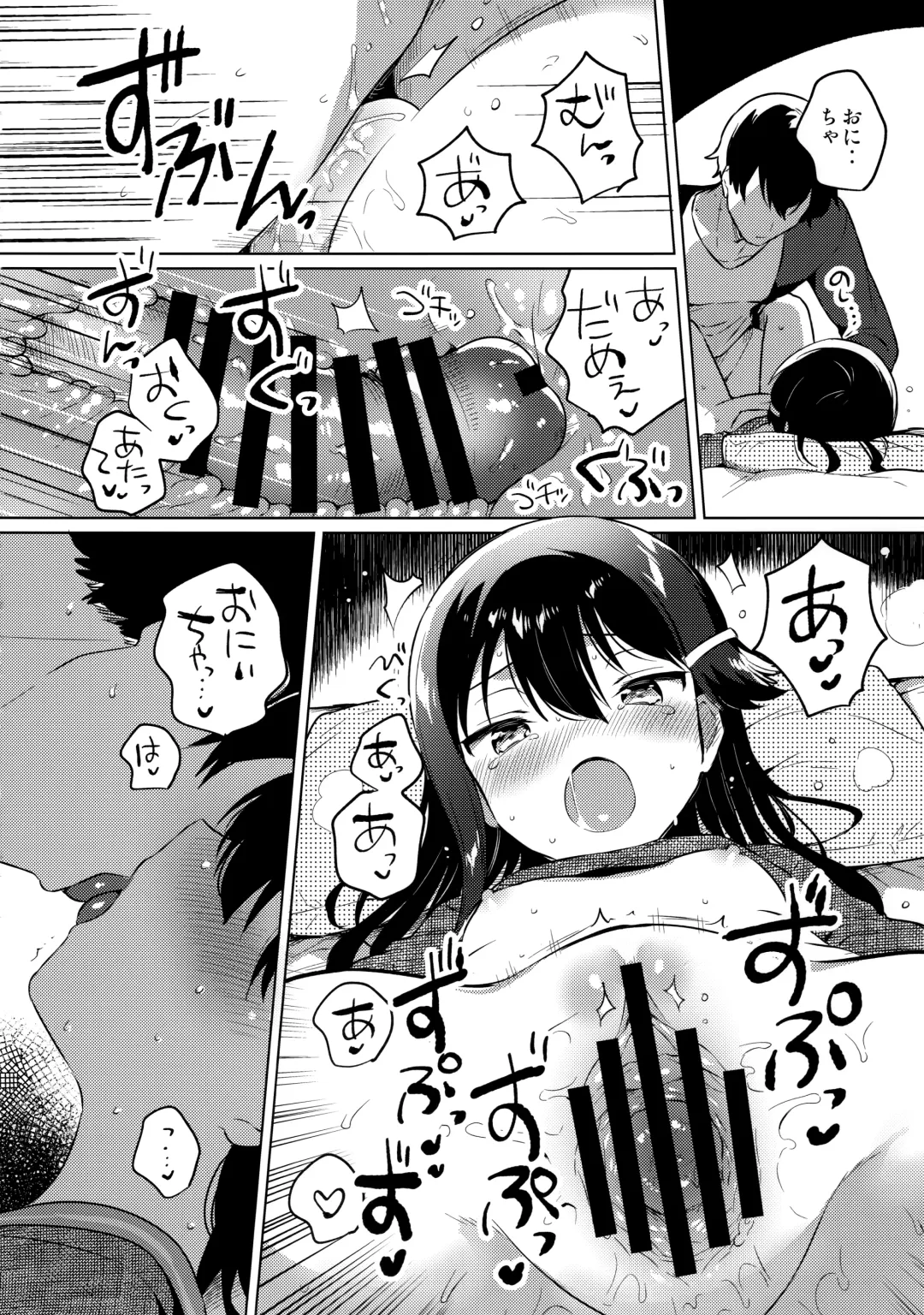 [Ichihaya - Okada] Onii-chan wa Baka - Brother is stupid Fhentai.net - Page 15