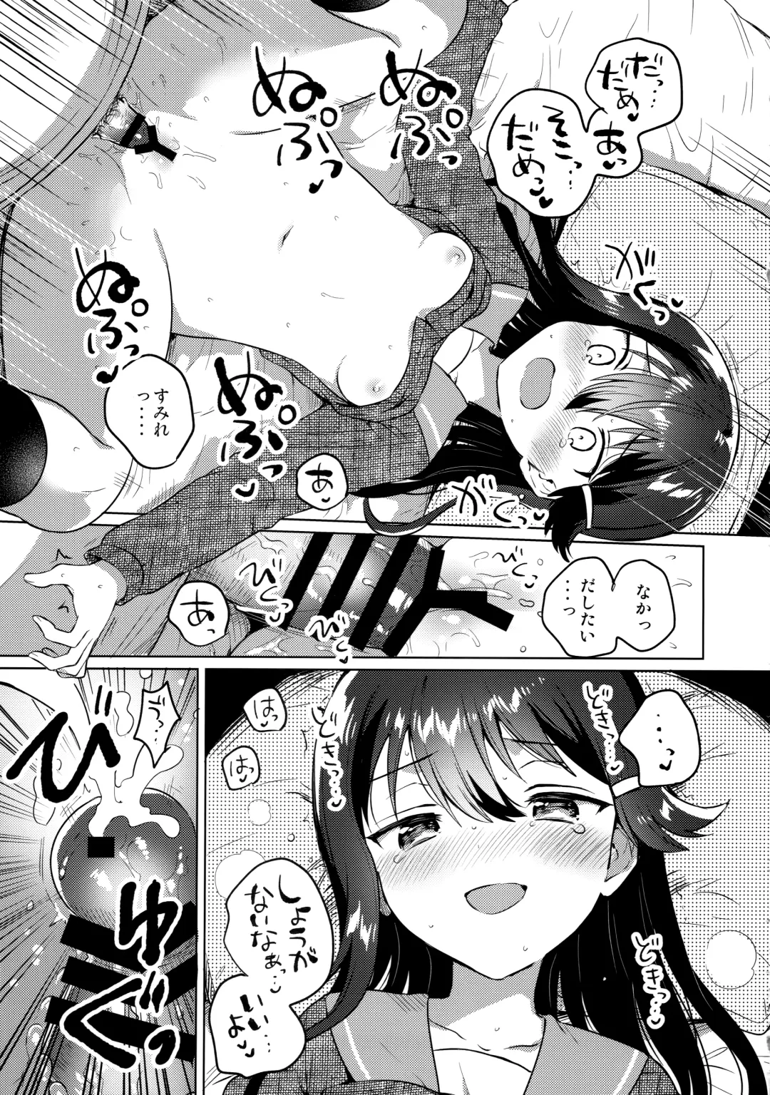 [Ichihaya - Okada] Onii-chan wa Baka - Brother is stupid Fhentai.net - Page 16