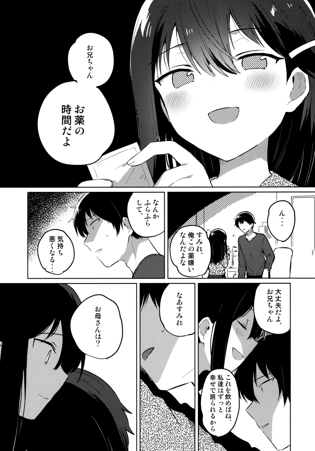 [Ichihaya - Okada] Onii-chan wa Baka - Brother is stupid Fhentai.net - Page 21