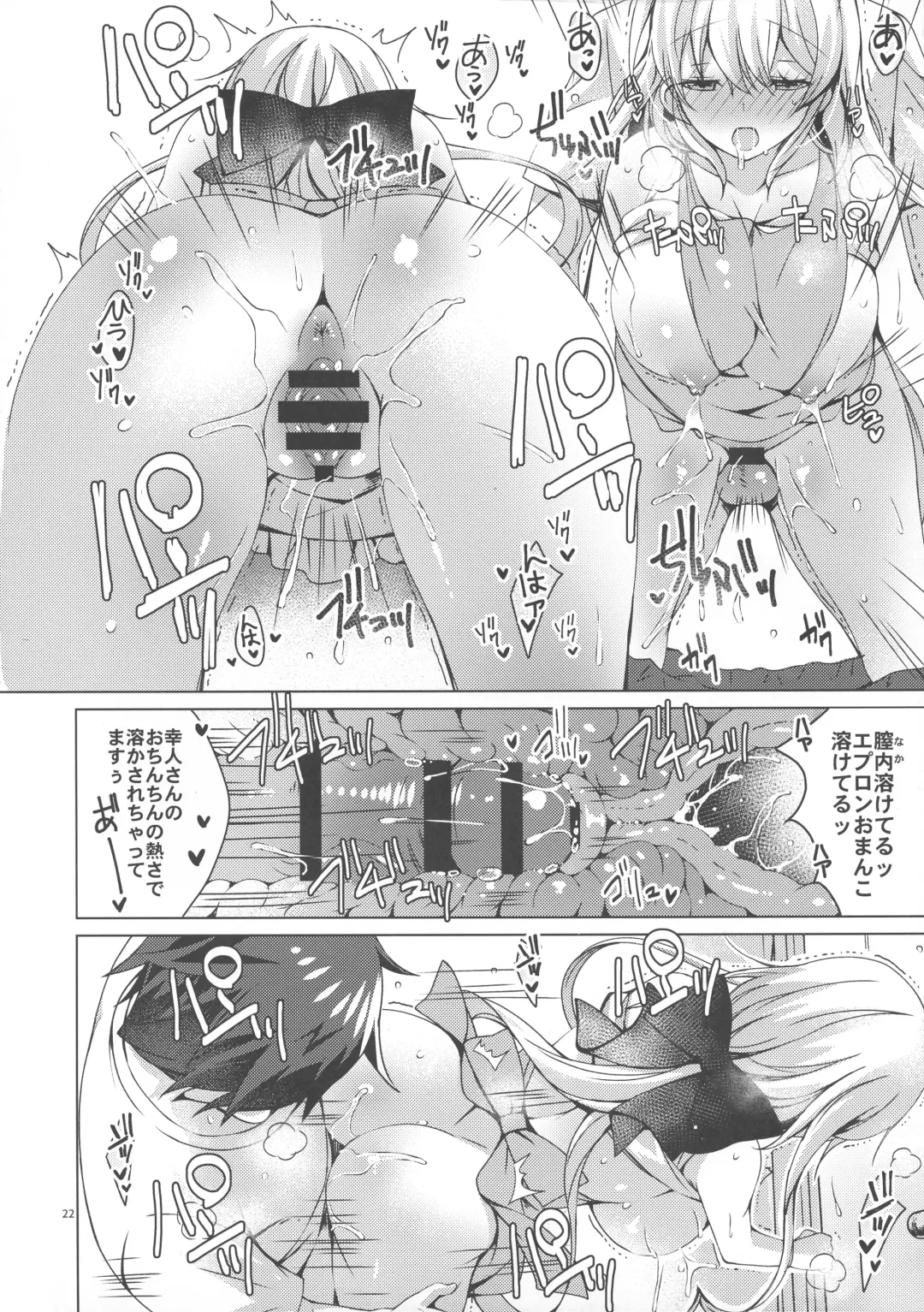 [Vanilla] Android no Watashi ni Nenryou Hokyuu shite Kudasai 6 Fhentai.net - Page 21