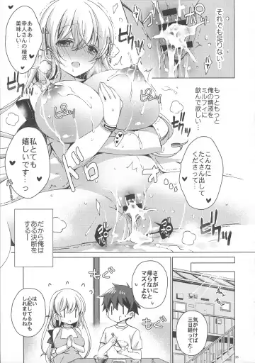 [Vanilla] Android no Watashi ni Nenryou Hokyuu shite Kudasai 6 Fhentai.net - Page 34