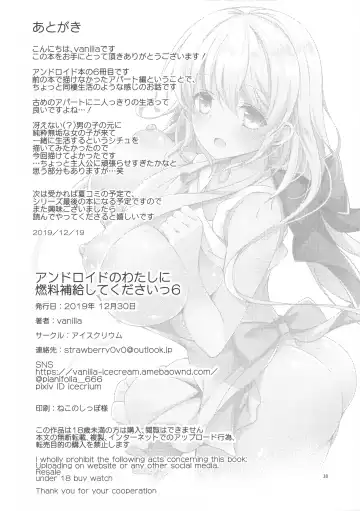 [Vanilla] Android no Watashi ni Nenryou Hokyuu shite Kudasai 6 Fhentai.net - Page 37