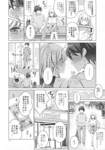 [Vanilla] Android no Watashi ni Nenryou Hokyuu shite Kudasai 6 Fhentai.net - Page 7