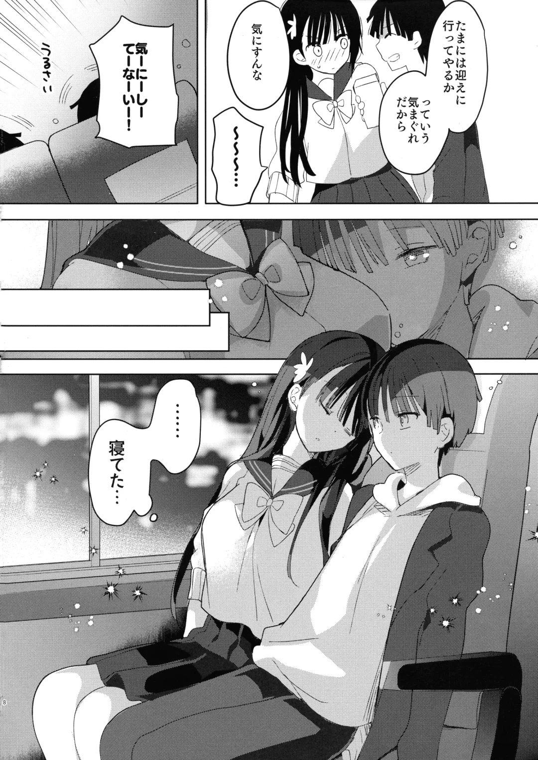 [Hitsuji Takako] Kanbotsu-chan mo Dashitai.~ Imouto no Shonyuu ~ Fhentai.net - Page 8