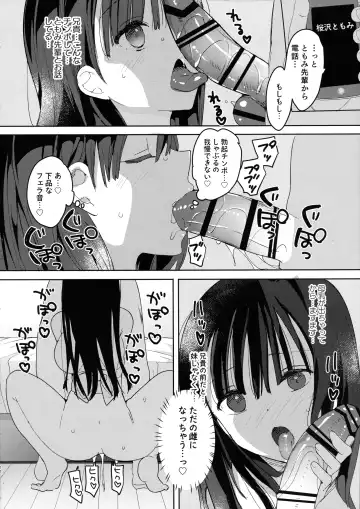 [Hitsuji Takako] Kanbotsu-chan mo Dashitai.~ Imouto no Shonyuu ~ Fhentai.net - Page 22