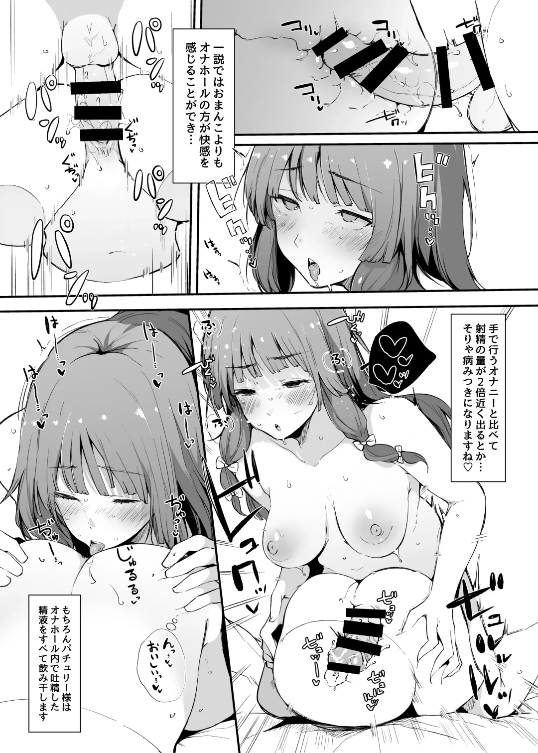 [Sakurayu Hal] Patchouli-sama no Muramura o Hassan Suru Houhou 5-sen Fhentai - Page 13