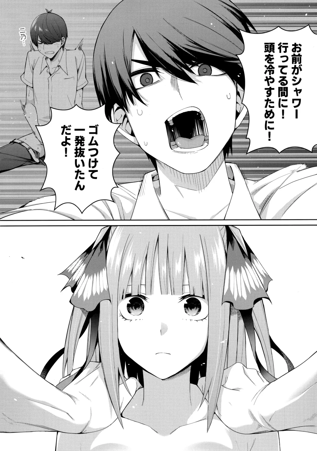 [4why - Chicke Iii] Nibun no Yuudou Fhentai - Page 15