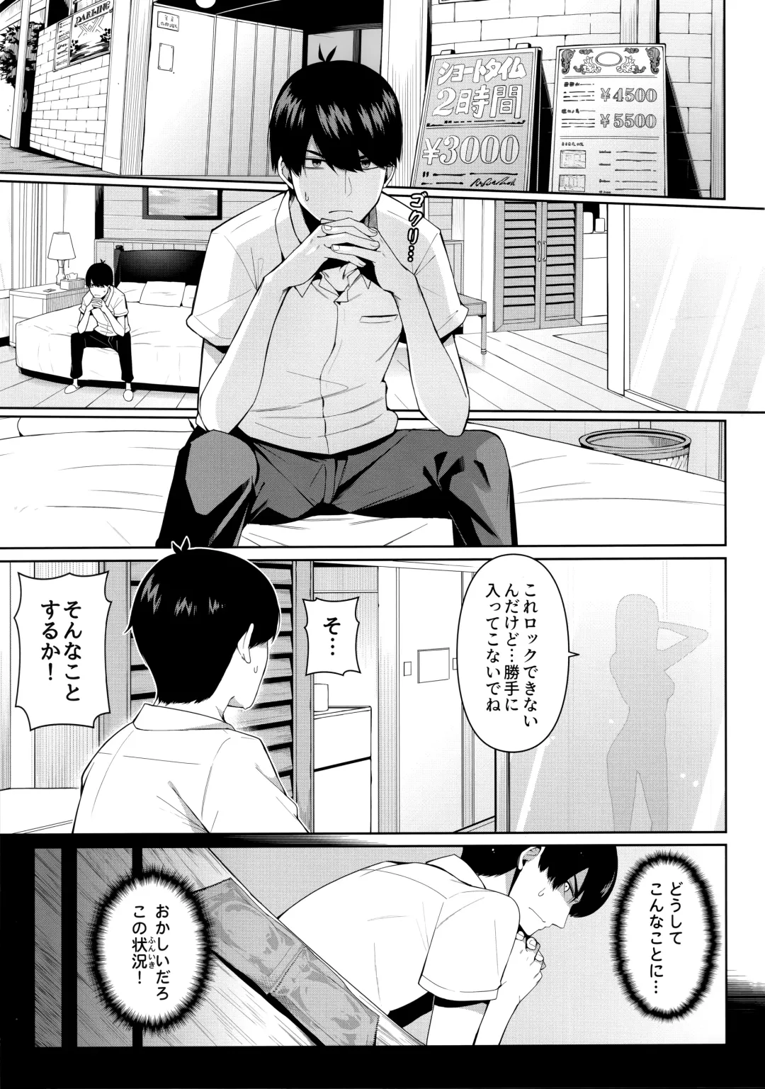 [4why - Chicke Iii] Nibun no Yuudou Fhentai - Page 2