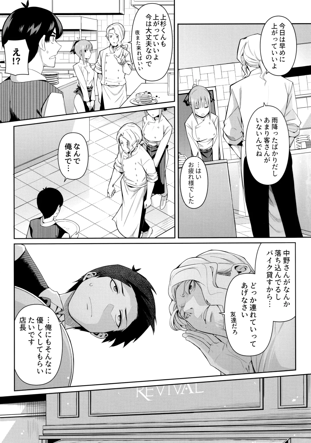 [4why - Chicke Iii] Nibun no Yuudou Fhentai - Page 4