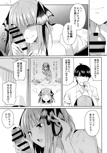 [4why - Chicke Iii] Nibun no Yuudou Fhentai - Page 22