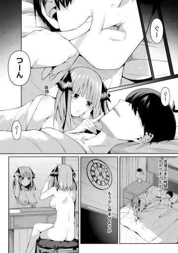 [4why - Chicke Iii] Nibun no Yuudou Fhentai - Page 37