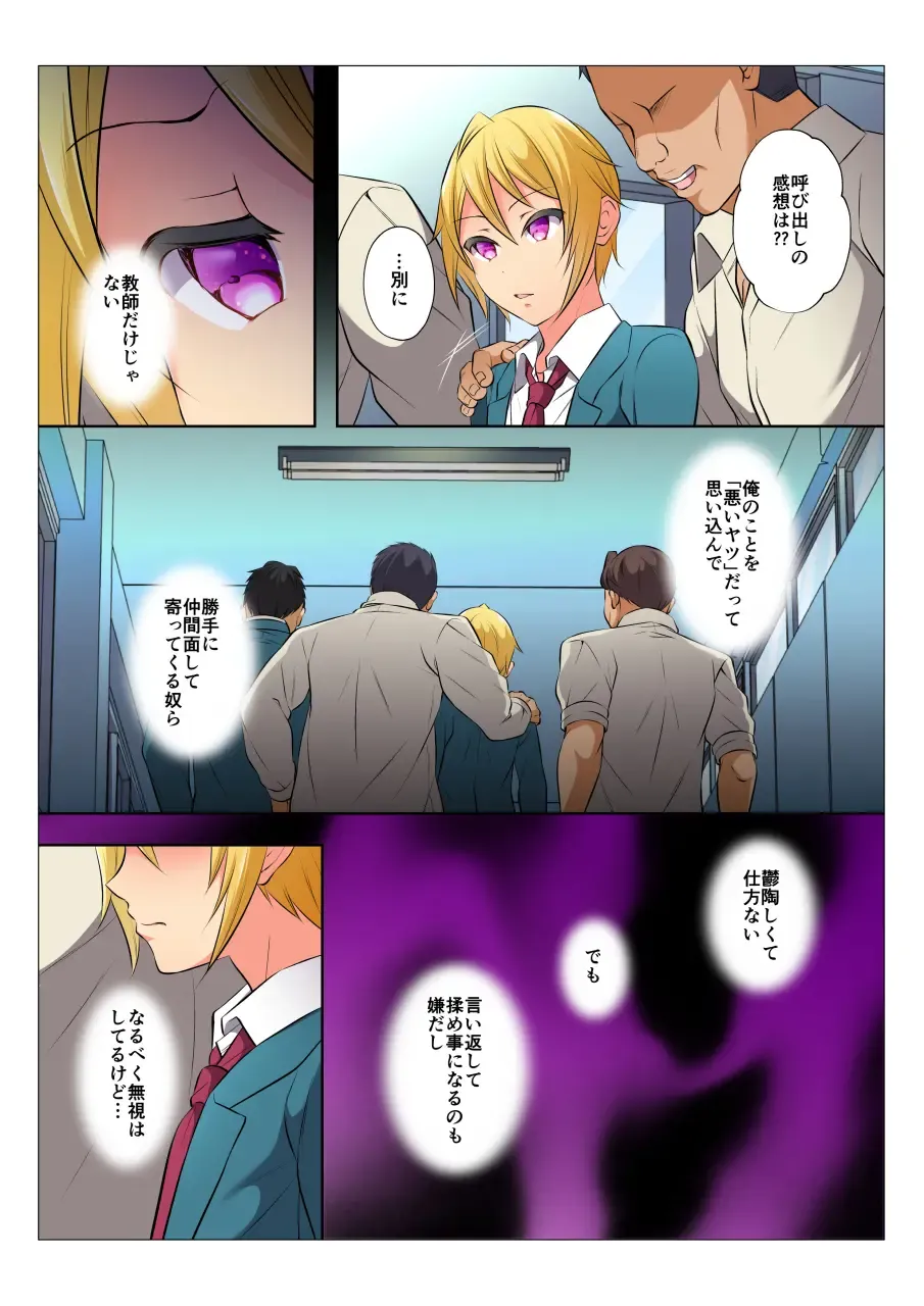 [Chiharu] MobRa BL ~Teikou dekinai Joukyou de Ika Saretsuzukeru Danshi-tachi~ Zenpen Fhentai.net - Page 14