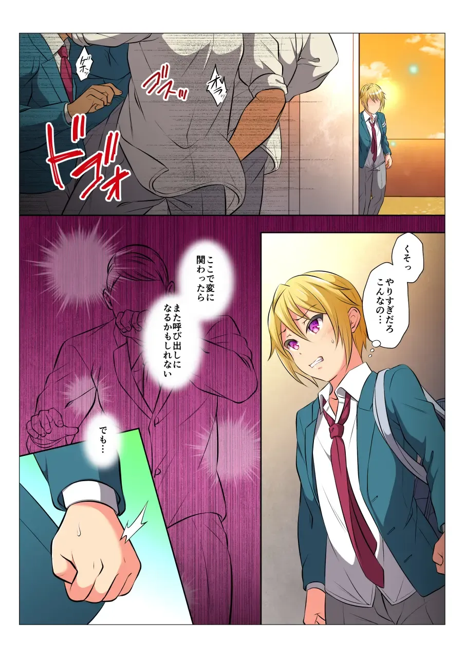 [Chiharu] MobRa BL ~Teikou dekinai Joukyou de Ika Saretsuzukeru Danshi-tachi~ Zenpen Fhentai.net - Page 18