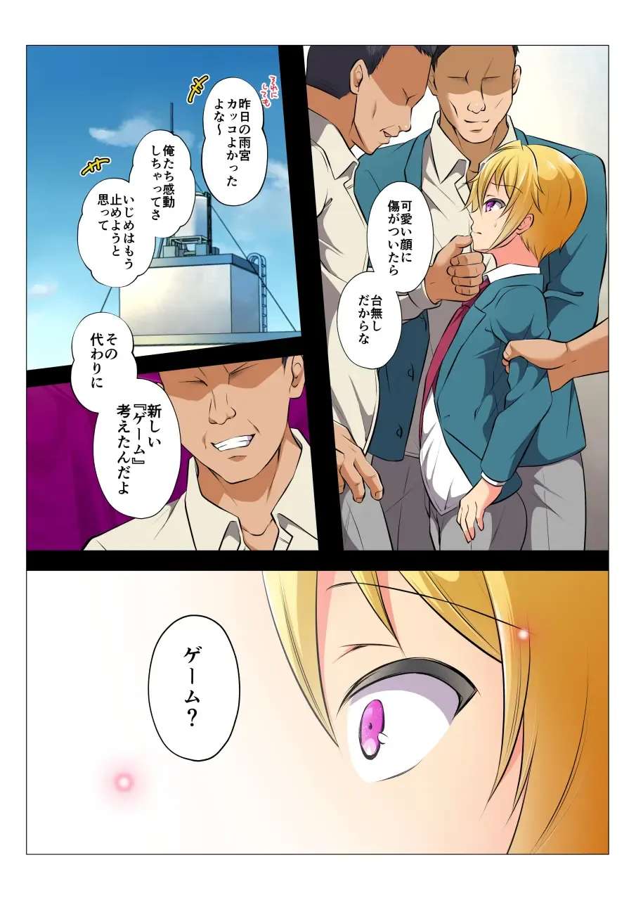 [Chiharu] MobRa BL ~Teikou dekinai Joukyou de Ika Saretsuzukeru Danshi-tachi~ Zenpen Fhentai.net - Page 34