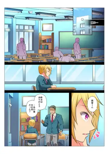 [Chiharu] MobRa BL ~Teikou dekinai Joukyou de Ika Saretsuzukeru Danshi-tachi~ Zenpen Fhentai.net - Page 29