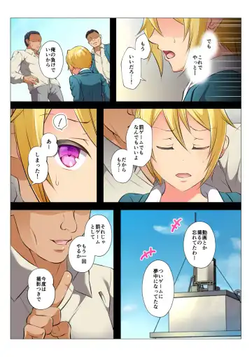 [Chiharu] MobRa BL ~Teikou dekinai Joukyou de Ika Saretsuzukeru Danshi-tachi~ Zenpen Fhentai.net - Page 48