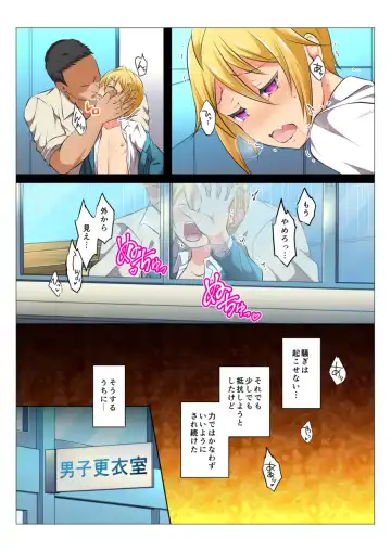 [Chiharu] MobRa BL ~Teikou dekinai Joukyou de Ika Saretsuzukeru Danshi-tachi~ Zenpen Fhentai.net - Page 54