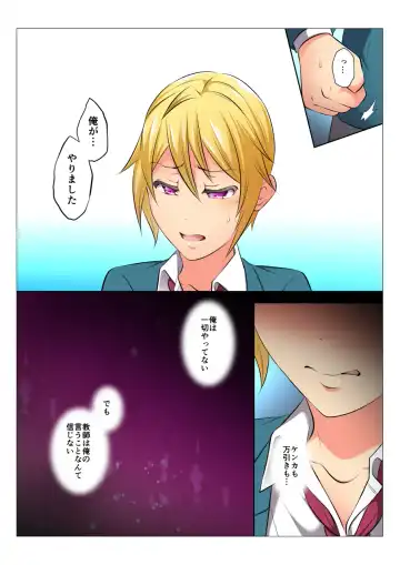 [Chiharu] MobRa BL ~Teikou dekinai Joukyou de Ika Saretsuzukeru Danshi-tachi~ Zenpen Fhentai.net - Page 8