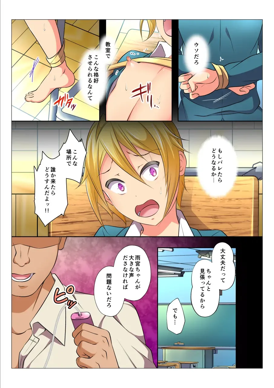 [Chiharu] MobRa BL ~Teikou dekinai Joukyou de Ika Saretsuzukeru Danshi-tachi~ Kouhen Fhentai - Page 10