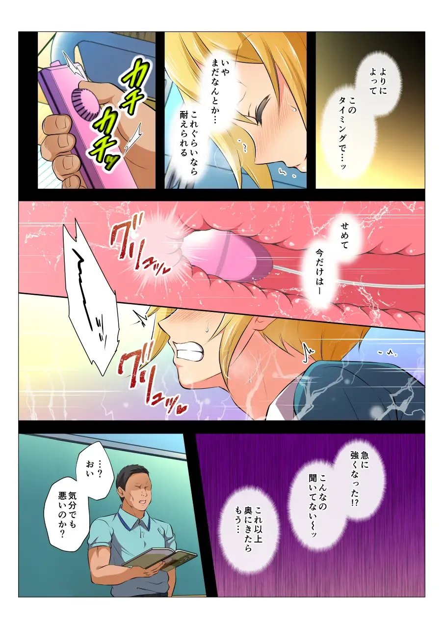 [Chiharu] MobRa BL ~Teikou dekinai Joukyou de Ika Saretsuzukeru Danshi-tachi~ Kouhen Fhentai - Page 3