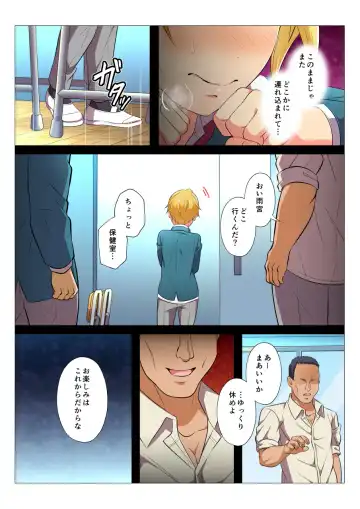 [Chiharu] MobRa BL ~Teikou dekinai Joukyou de Ika Saretsuzukeru Danshi-tachi~ Kouhen Fhentai - Page 47
