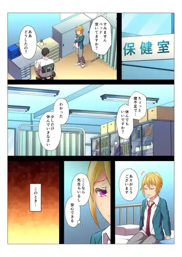 [Chiharu] MobRa BL ~Teikou dekinai Joukyou de Ika Saretsuzukeru Danshi-tachi~ Kouhen Fhentai - Page 48
