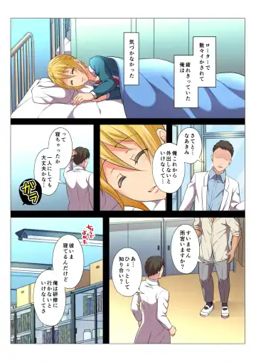 [Chiharu] MobRa BL ~Teikou dekinai Joukyou de Ika Saretsuzukeru Danshi-tachi~ Kouhen Fhentai - Page 49