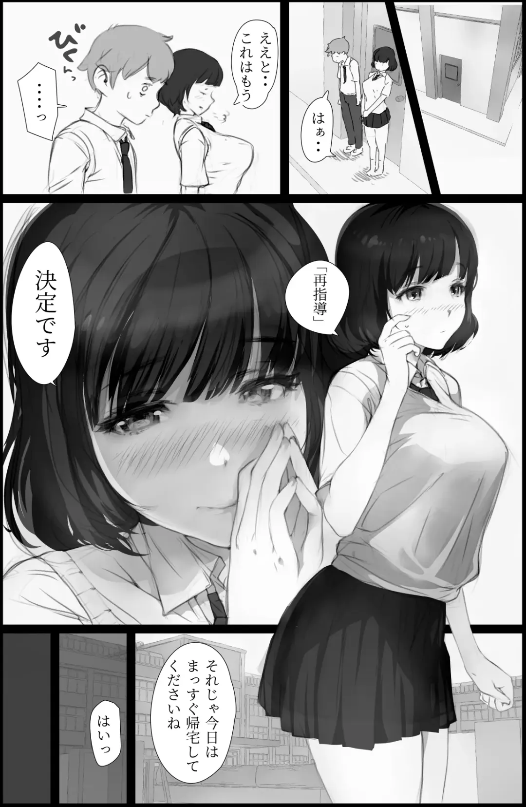 "Suki." to Iwareta dake de Shasei Suru Otoko ~Sore o Mitsuketa Class no Onna-tachi wa~ Fhentai - Page 19