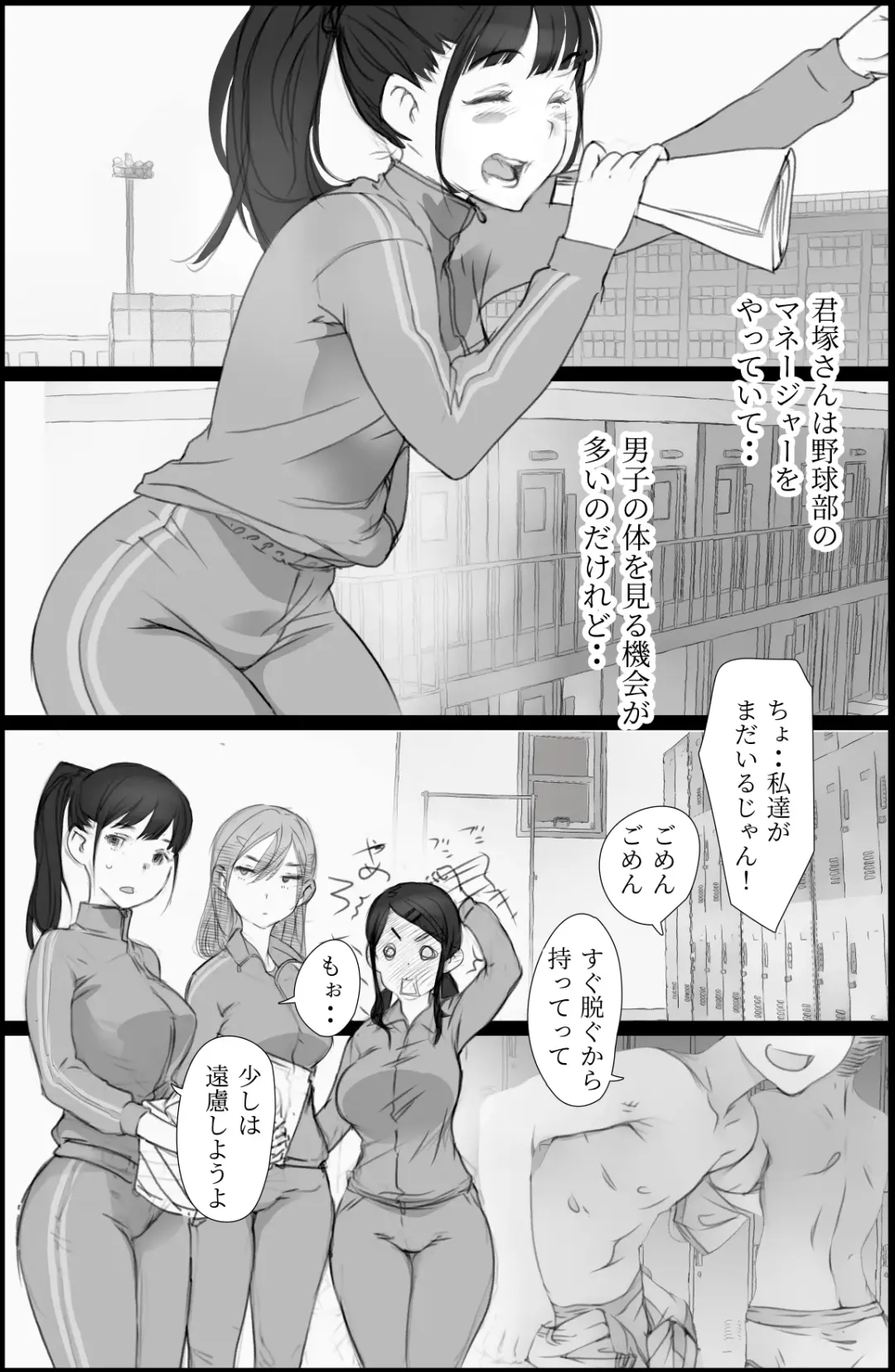 "Suki." to Iwareta dake de Shasei Suru Otoko ~Sore o Mitsuketa Class no Onna-tachi wa~ Fhentai - Page 23