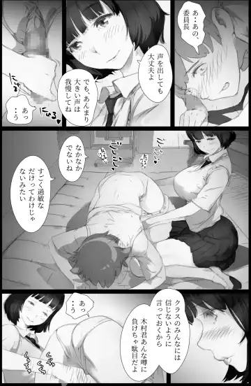 "Suki." to Iwareta dake de Shasei Suru Otoko ~Sore o Mitsuketa Class no Onna-tachi wa~ Fhentai - Page 10