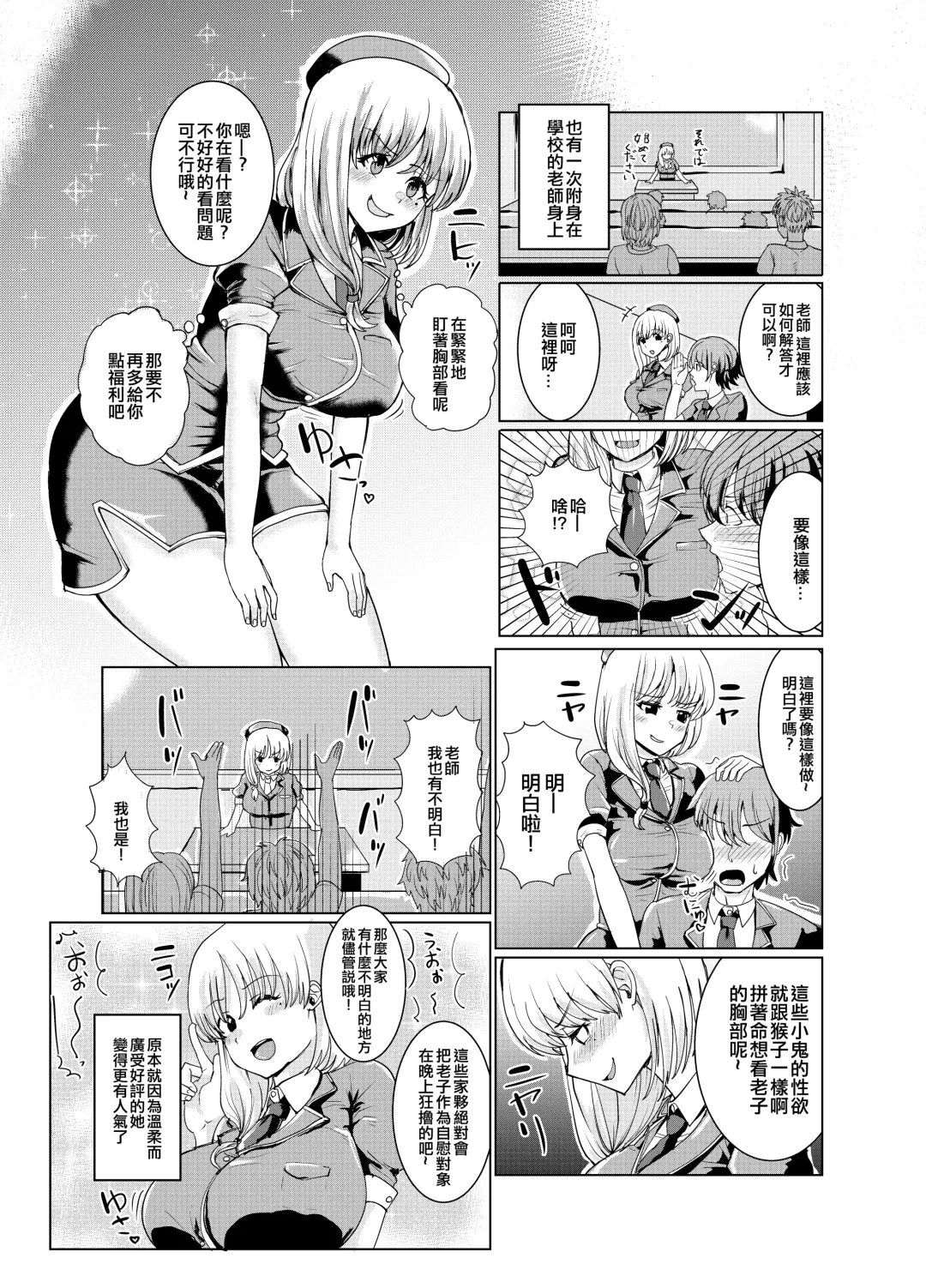 [Yuniba] Ken to Mahou no Sekai de Hyoui TSF Fhentai - Page 5