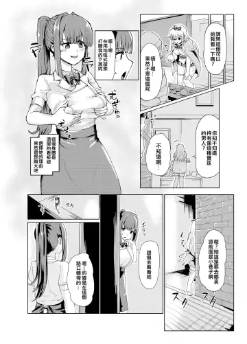 [Yuniba] Ken to Mahou no Sekai de Hyoui TSF Fhentai.net - Page 10