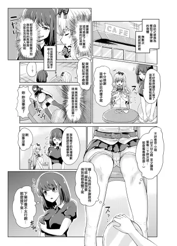 [Yuniba] Ken to Mahou no Sekai de Hyoui TSF Fhentai.net - Page 13