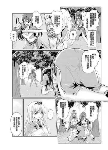 [Yuniba] Ken to Mahou no Sekai de Hyoui TSF Fhentai.net - Page 14