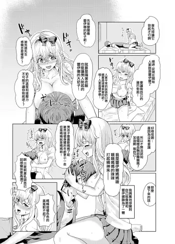 [Yuniba] Ken to Mahou no Sekai de Hyoui TSF Fhentai.net - Page 21