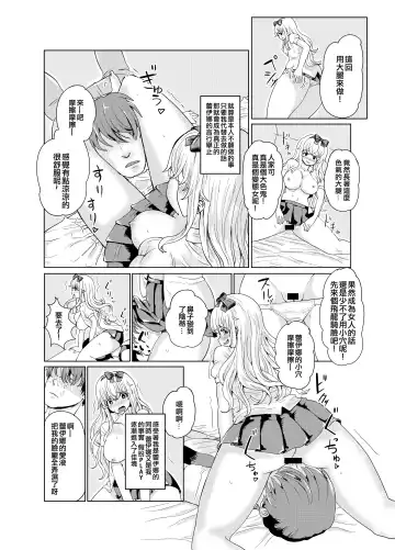 [Yuniba] Ken to Mahou no Sekai de Hyoui TSF Fhentai.net - Page 22