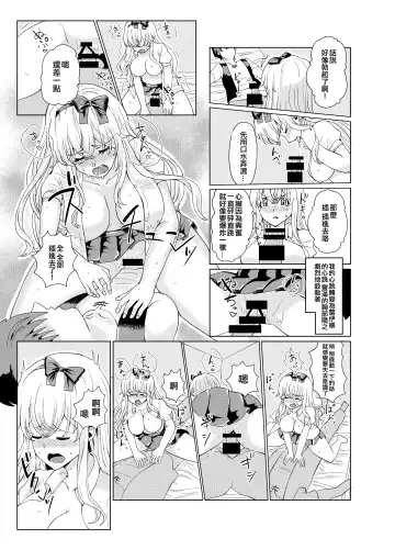 [Yuniba] Ken to Mahou no Sekai de Hyoui TSF Fhentai.net - Page 23