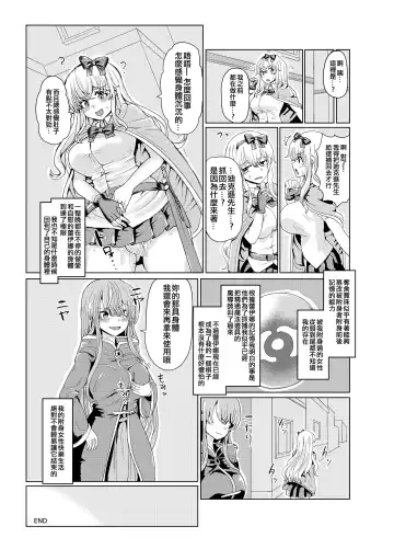 [Yuniba] Ken to Mahou no Sekai de Hyoui TSF Fhentai.net - Page 25