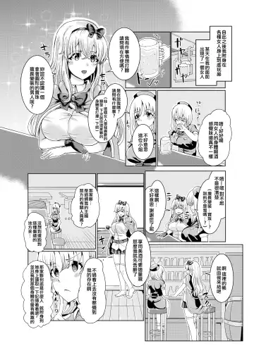 [Yuniba] Ken to Mahou no Sekai de Hyoui TSF Fhentai.net - Page 6