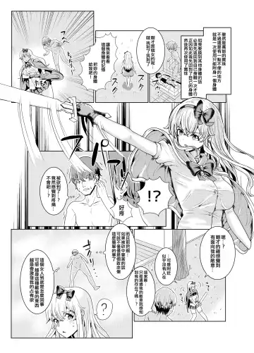 [Yuniba] Ken to Mahou no Sekai de Hyoui TSF Fhentai.net - Page 7